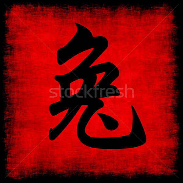 Nyúl kínai állatöv kalligráfia mintázott pergamen Stock fotó © kentoh