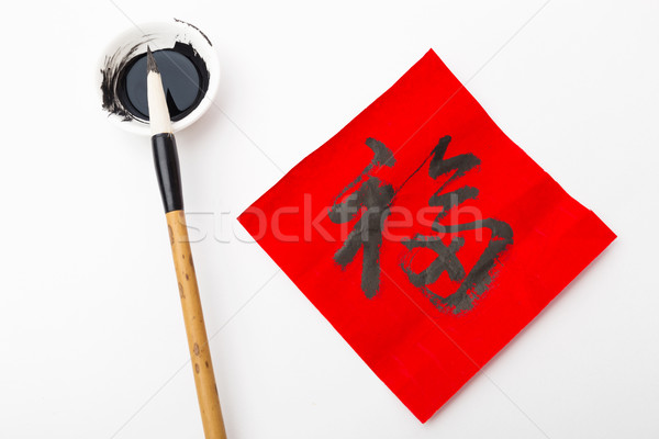 Chinese new year calligraphy, word meaning is good luck Stock photo © leungchopan