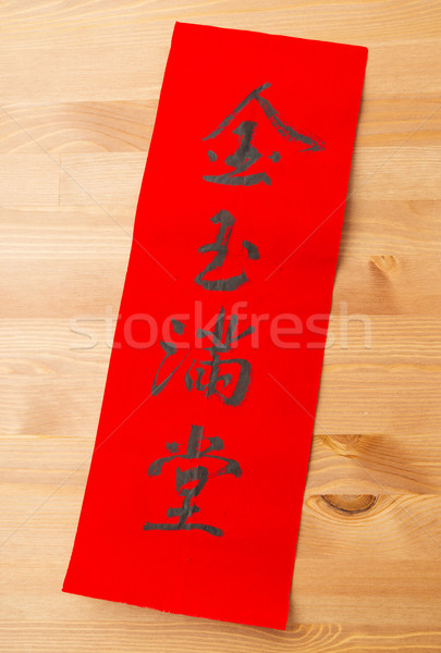 Chiński nowy rok kaligrafia wyrażenie znaczenie papieru szczęśliwy Zdjęcia stock © leungchopan