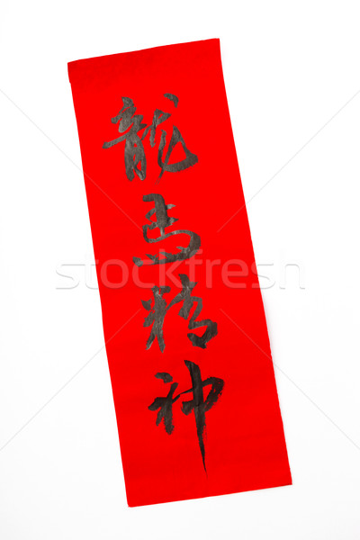 Lunar new year calligraphy, phrase meaning is blessing for good  Stock photo © leungchopan