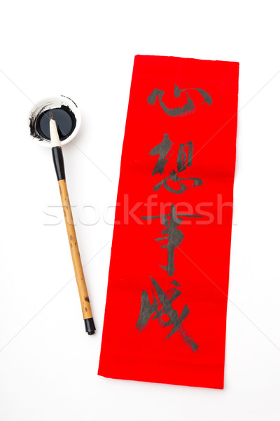 Chinese new year calligraphy, phrase meaning is dreams come ture Stock photo © leungchopan