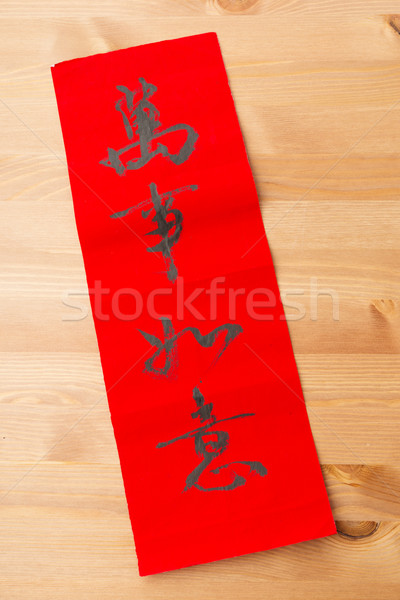 Chiński nowy rok kaligrafia wyrażenie znaczenie papieru drewna Zdjęcia stock © leungchopan