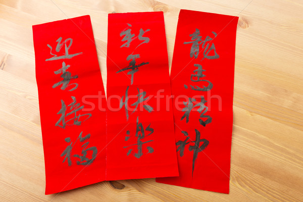 Kínai új év kalligráfia kifejezés jelentés áldás jó Stock fotó © leungchopan