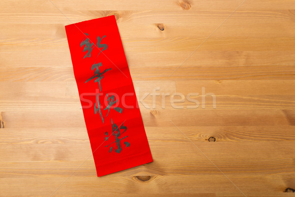 Chinese new year calligraphy, phrase meaning is happy new year Stock photo © leungchopan