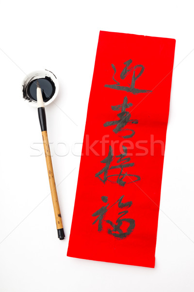 Chiński nowy rok kaligrafia słowo znaczenie błogosławieństwo dobre Zdjęcia stock © leungchopan