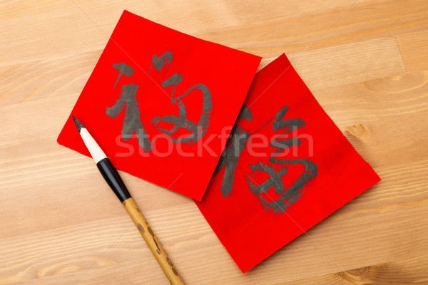 Lunar new year calligraphy, word meaning is good luck Stock photo © leungchopan