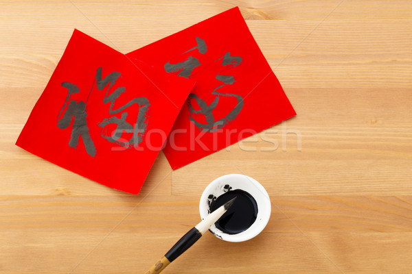 Chinese new year calligraphy, word meaning is good luck Stock photo © leungchopan