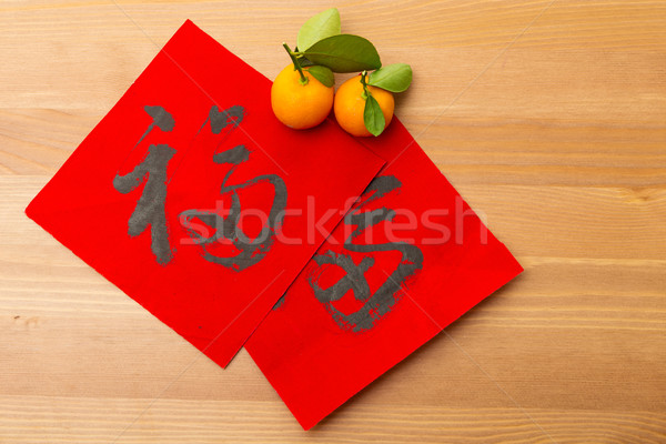 Lunar new year calligraphy, word meaning is good luck  Stock photo © leungchopan