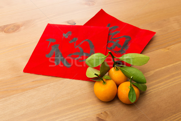 Chinese new year calligraphy, word meaning is good luck  Stock photo © leungchopan