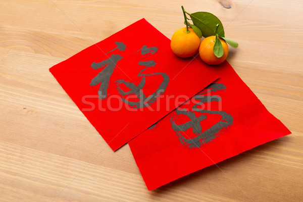 Chinese new year calligraphy, word meaning is good luck  Stock photo © leungchopan