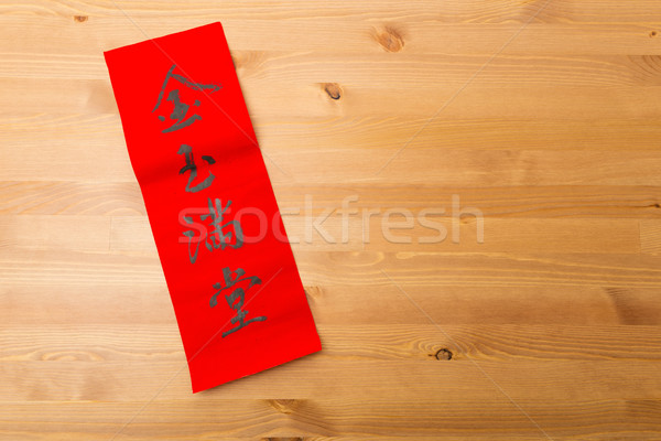 Chinese new year calligraphy, phrase meaning is treasures fill t Stock photo © leungchopan