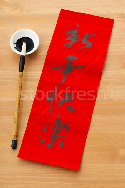 Chinese new year calligraphy, phrase meaning is happy new year Stock photo © leungchopan