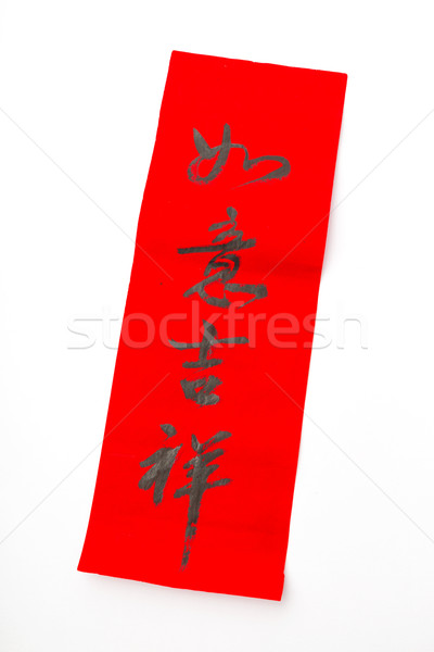 Lunar new year calligraphy, phrase meaning is everything goes sm Stock photo © leungchopan