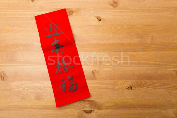 Chinese new year calligraphy, word meaning is blessing good luck Stock photo © leungchopan