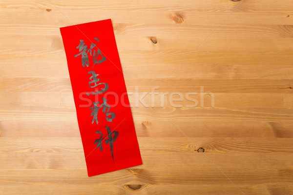 Capodanno cinese calligrafia significato benedizione bene Foto d'archivio © leungchopan
