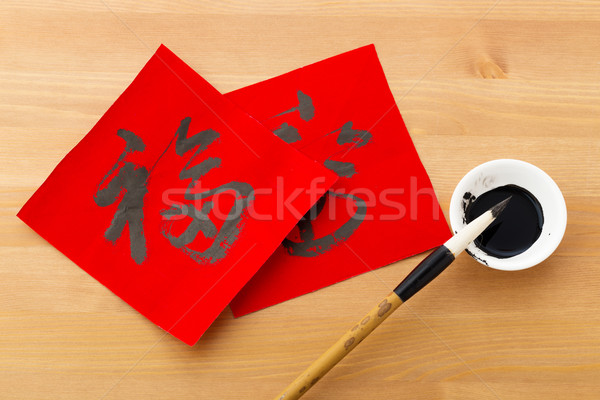Lunar new year calligraphy, word Fuk meaning is good luck Stock photo © leungchopan
