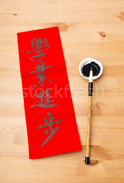 Writing of chinese new year calligraphy, phrase meaning is excel Stock photo © leungchopan