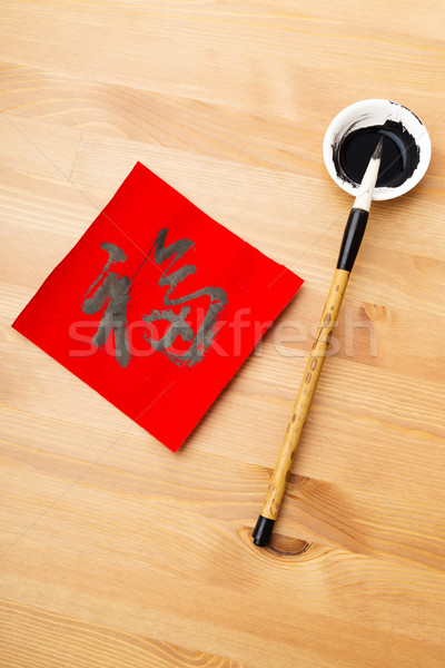 Stock photo: Writing of lunar new year calligraphy, word meaning is good luck