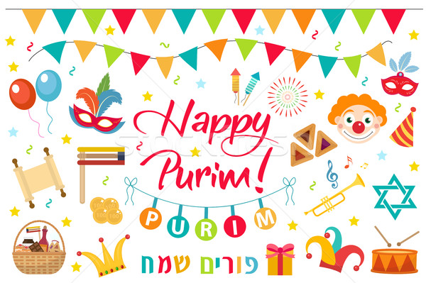Happy Purim carnival set of design elements, icons.  Jewish holiday, isolated on white background. V Stock photo © lucia_fox