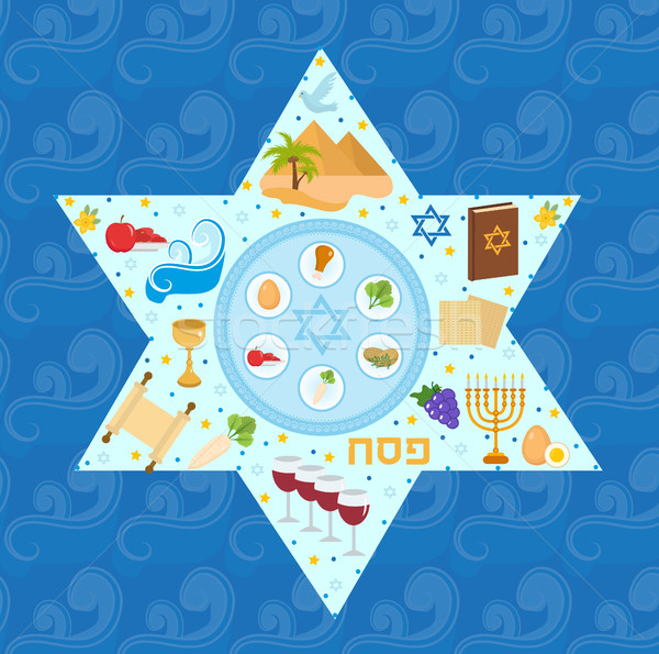 Passover greeting card with icons in the shape-stars. Pesach template for your design. Vector illust Stock photo © lucia_fox