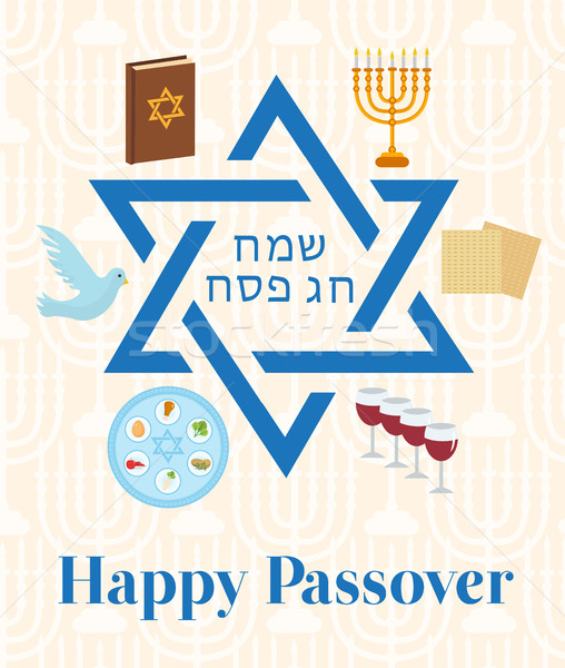 Happy Passover greeting card with torus, menorah, wine, matzoh, seder. Holiday Jewish exodus from Eg Stock photo © lucia_fox