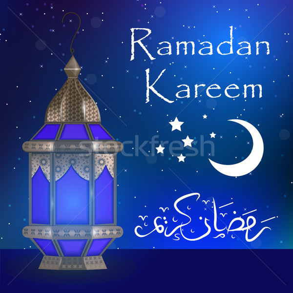 Ramadan Kareem greeting card with lanterns, template for invitation, flyer. Muslim religious holiday Stock photo © lucia_fox