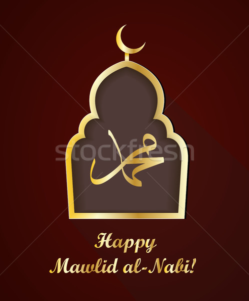 Mawlid Al Nabi, the birthday of the Prophet Muhammad greeting card. Muslim celebration poster, flyer Stock photo © lucia_fox