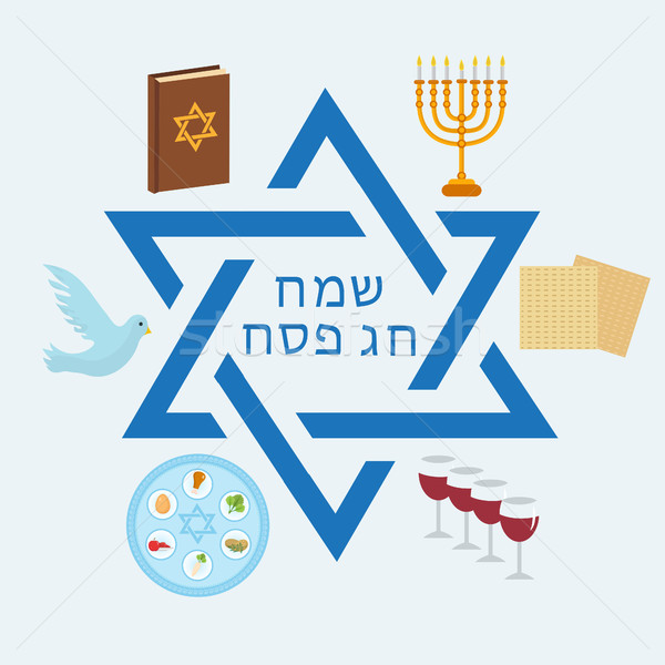 Fericit Paştele evreiesc felicitare tor vin vacanţă Imagine de stoc © lucia_fox
