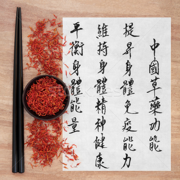 Fleur chinois phytothérapie mandarin script calligraphie Photo stock © marilyna