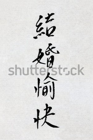 Spring Festival Chinese Calligraphy Stock photo © marilyna