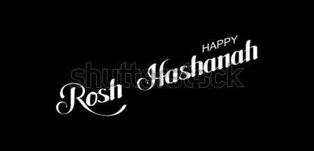 Rosh Hashanah. Jewish New Year.  Stock photo © maximmmmum