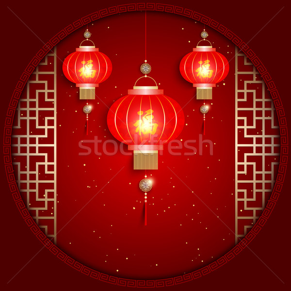 Capodanno cinese biglietto d'auguri rosso abstract oro ombra Foto d'archivio © meikis