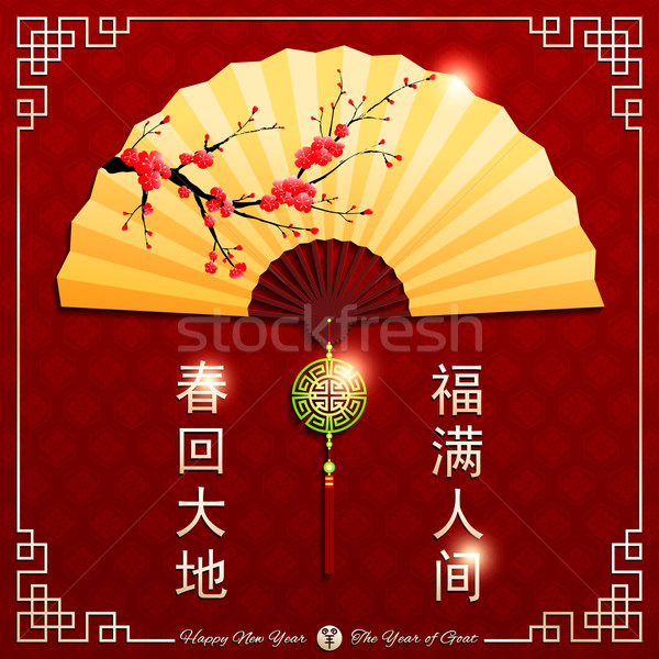 Chinese New Year Background Stock photo © meikis