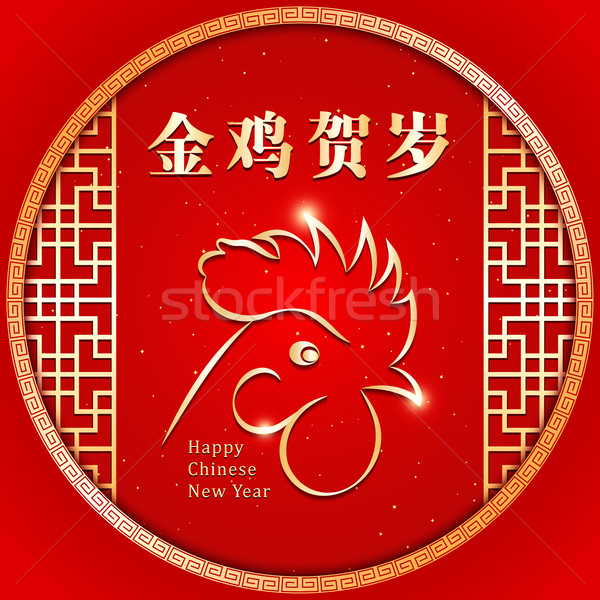 Chinese New Year Background Translation Year of The Rooster Stock photo © meikis