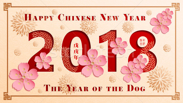 Китайский Новый год год собака перевод счастливым красный Сток-фото © meikis