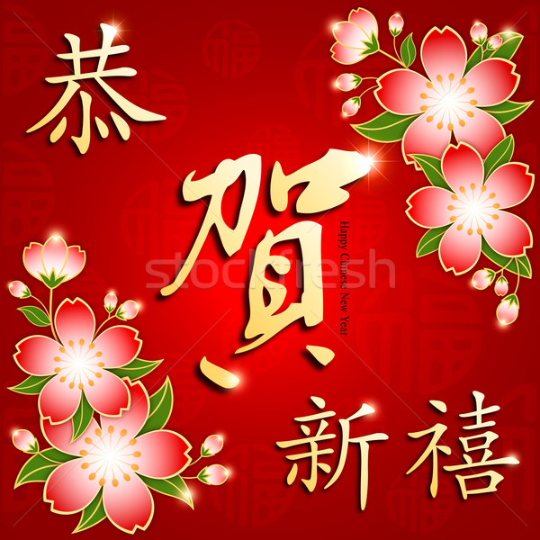 Chinese New Year Background Stock photo © meikis