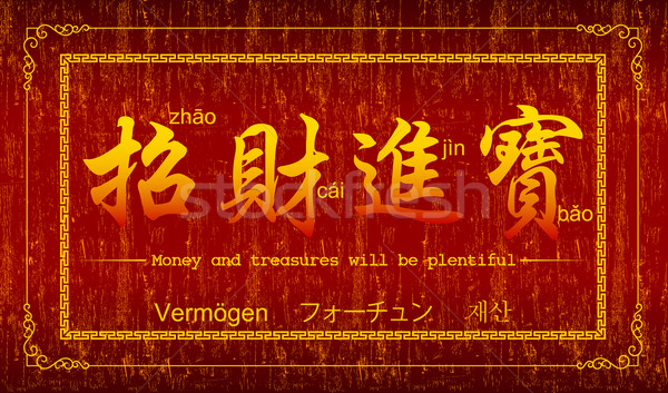 Money and treasures will be plentiful Stock photo © myfh88