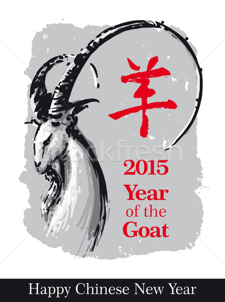 Symbol n Goat - 2015 Year of the Goat Gray Stock photo © nazlisart
