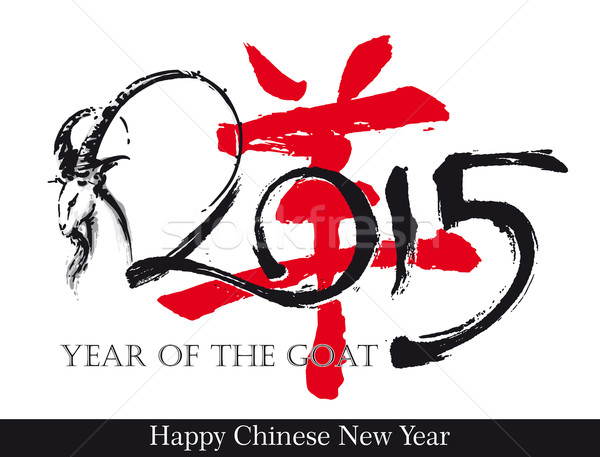2015 Year of the Goat n Symbol Stock photo © nazlisart