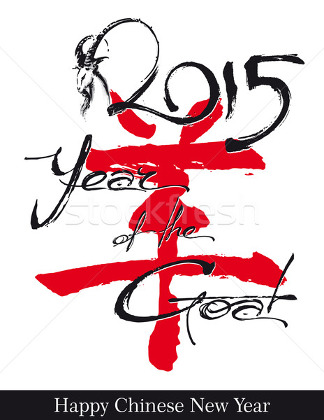 Goat 2015 n Year of the Goat - Artistic Text Stock photo © nazlisart