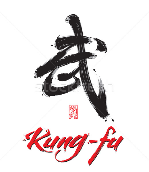 Red Kung Fu Lettering and Chinese Calligraphic Sumbol Stock photo © nazlisart