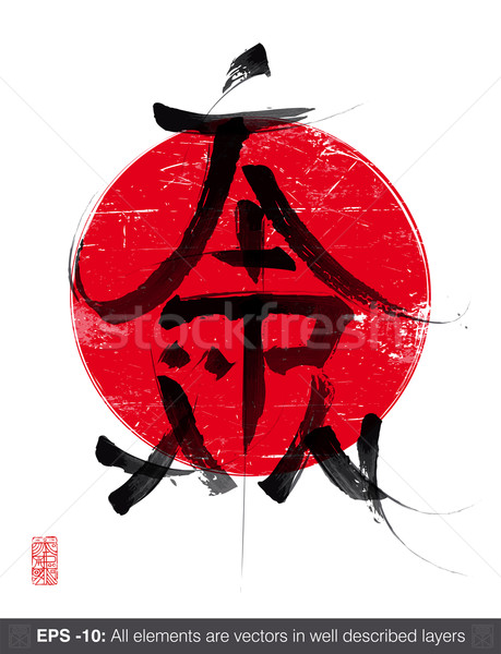 Japonia typografii piśmie alfabet tradycyjny japoński Zdjęcia stock © nazlisart