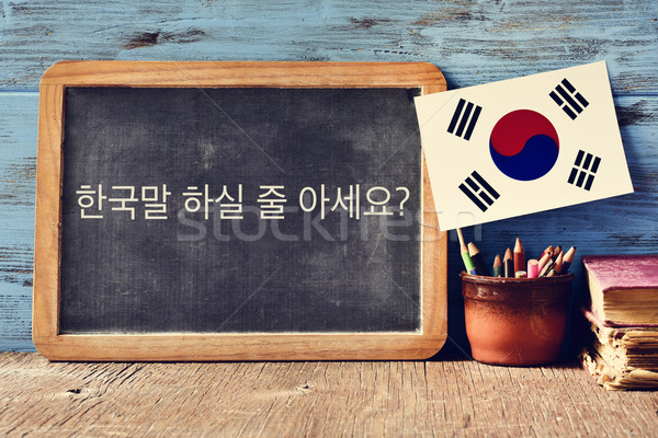 question do you speak Korean? written in Korean Stock photo © nito
