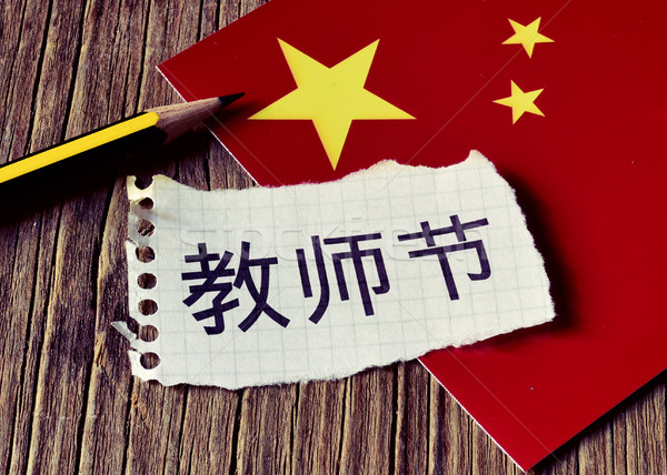 text Teachers Day in Chinese and flag of China Stock photo © nito