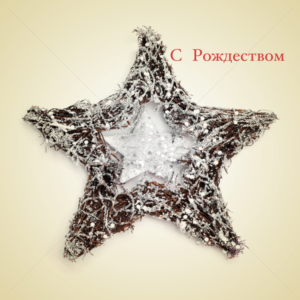 merry christmas in russian Stock photo © nito