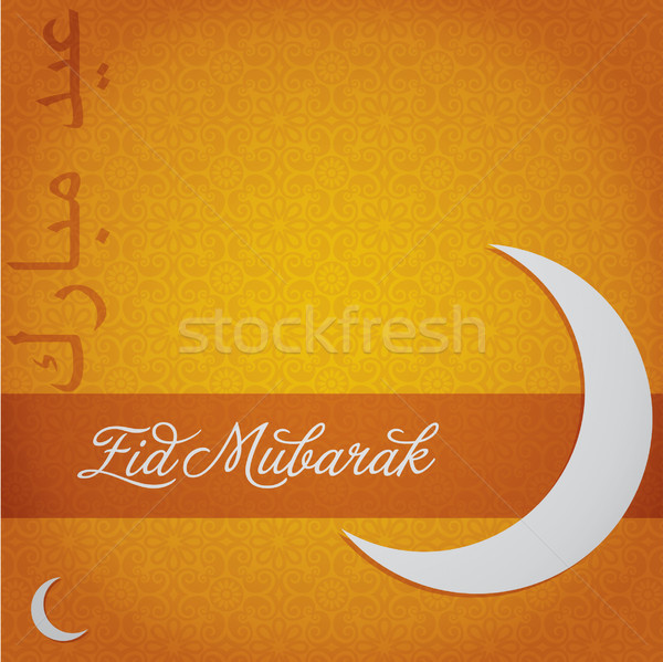 Silver crescent moon 'Eid Mubarak' (Blessed Eid) card in vector  Stock photo © piccola