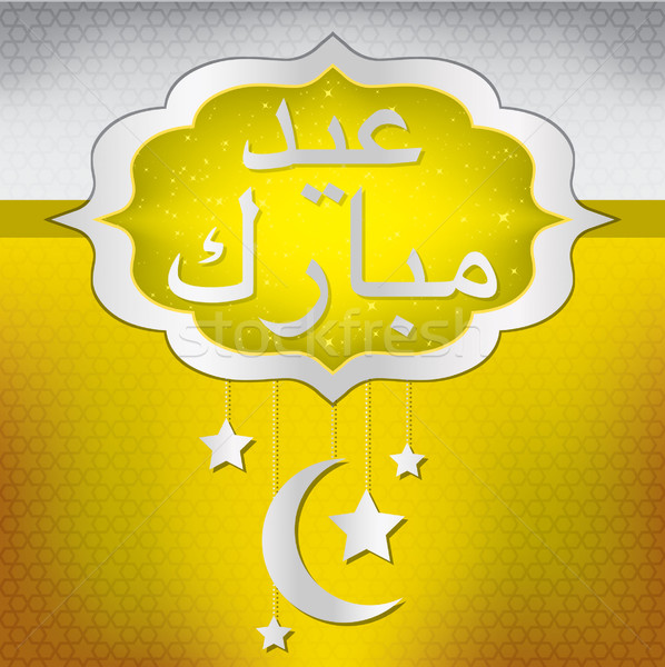 Eid Mubarak (Blessed Eid) card in vector format. Stock photo © piccola