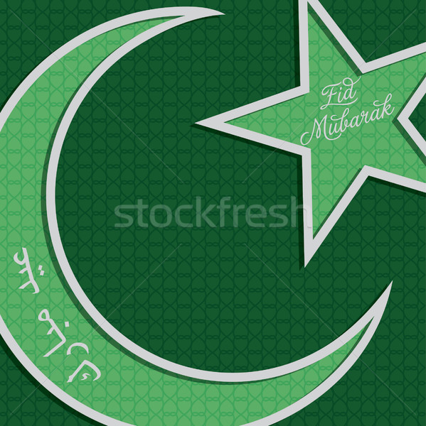 Silver crescent moon and star outline 'Eid Mubarak' (Blessed Eid) card in vector format. Stock photo © piccola