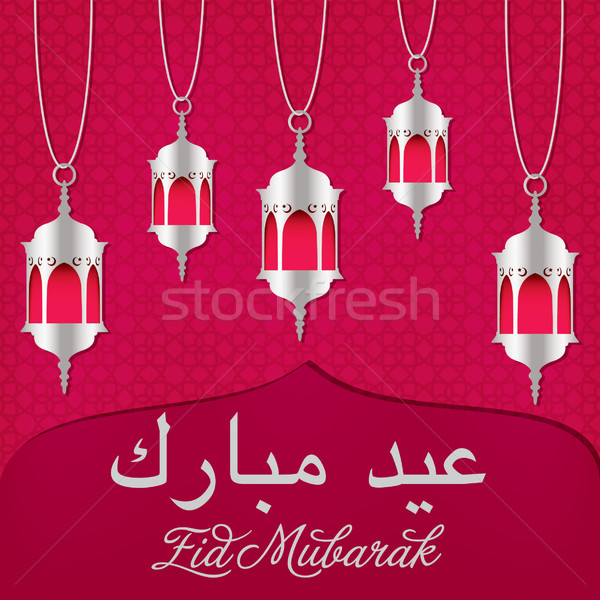 'Eid Mubarak' (Blessed Eid) lantern greeting card in vector format. Stock photo © piccola