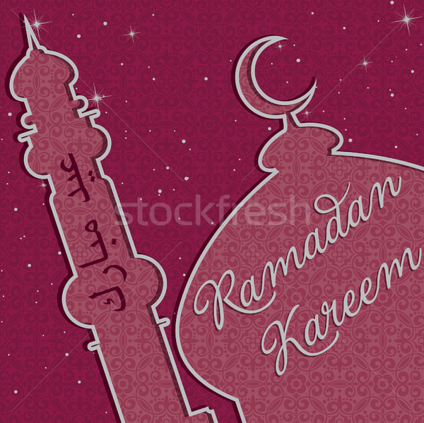 Silver Mosque outline 'Eid Mubarak' (Blessed Eid) card in vector Stock photo © piccola